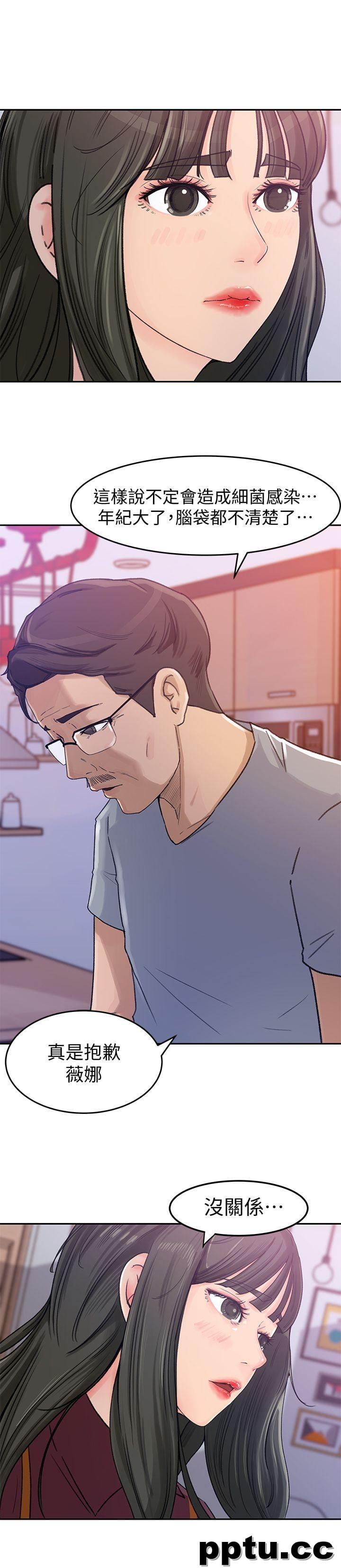 第2话-慾求不满