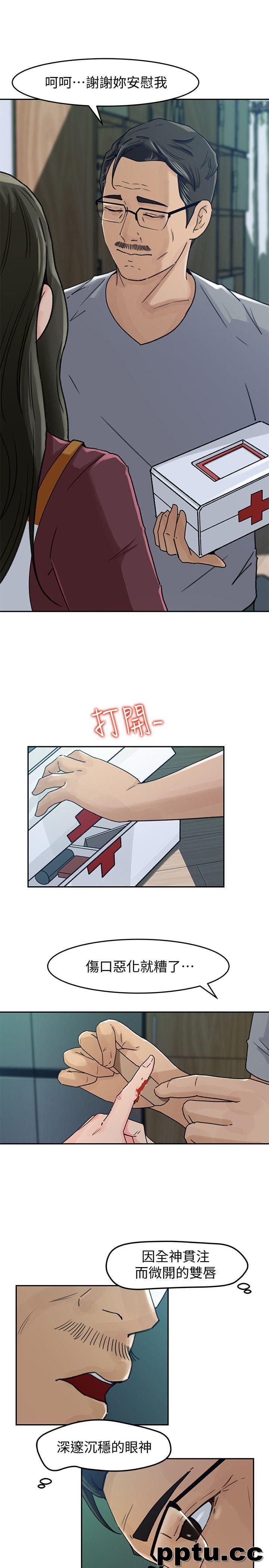 第2话-慾求不满