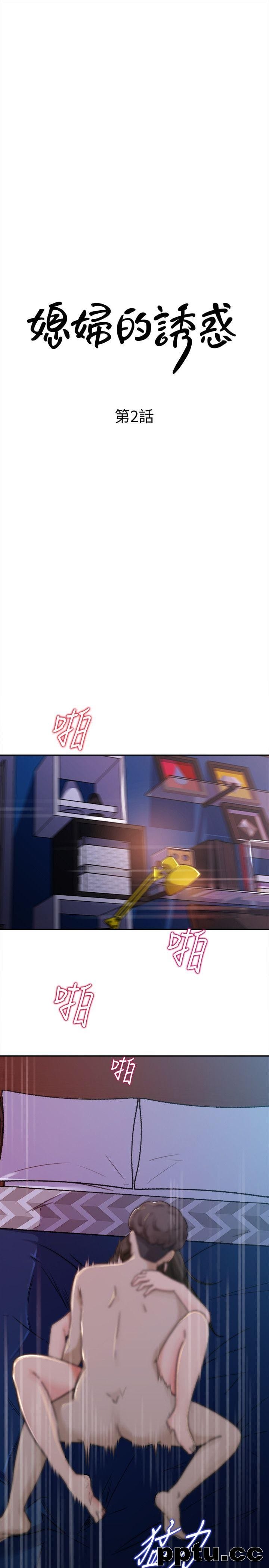 第2话-慾求不满