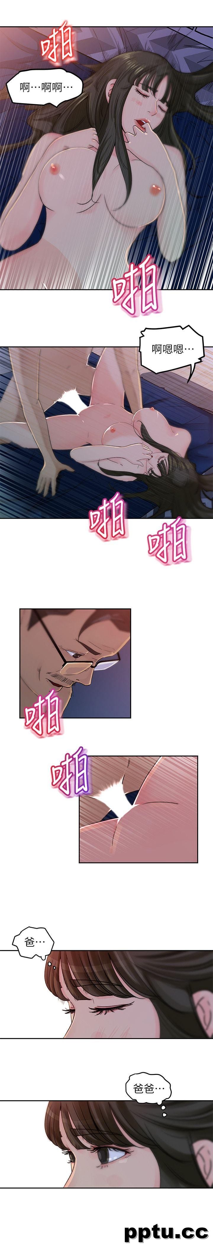 第2话-慾求不满