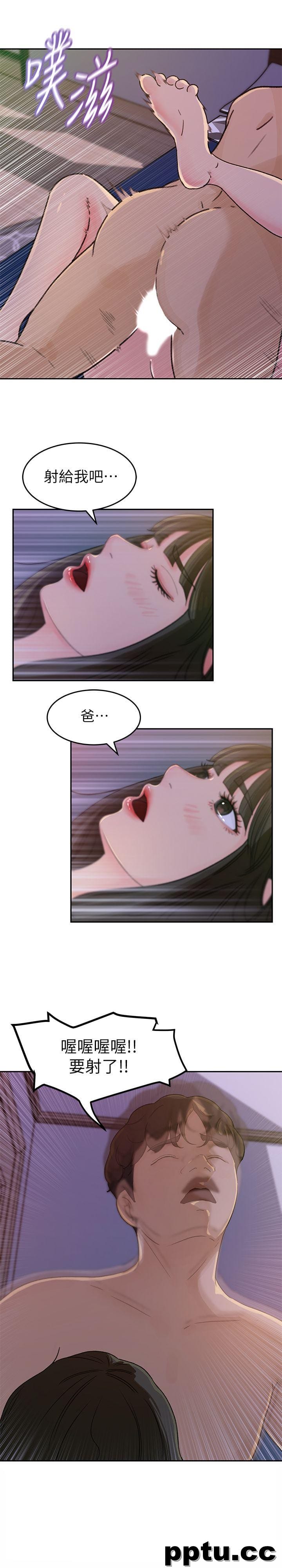 第2话-慾求不满