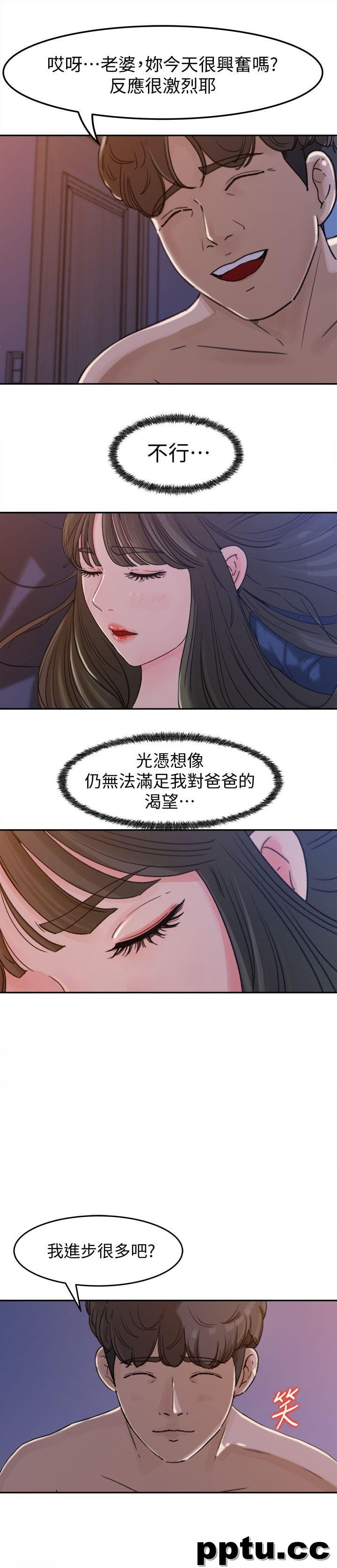 第2话-慾求不满