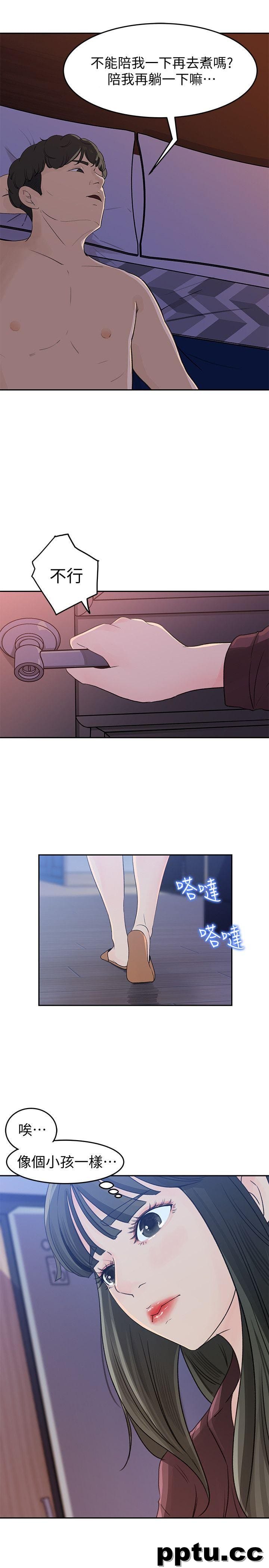 第1话-可恶的媳妇