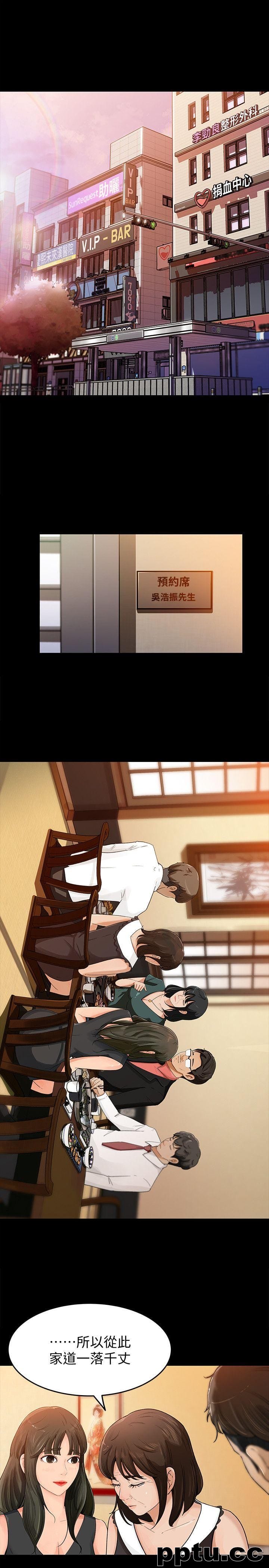 第1话-可恶的媳妇