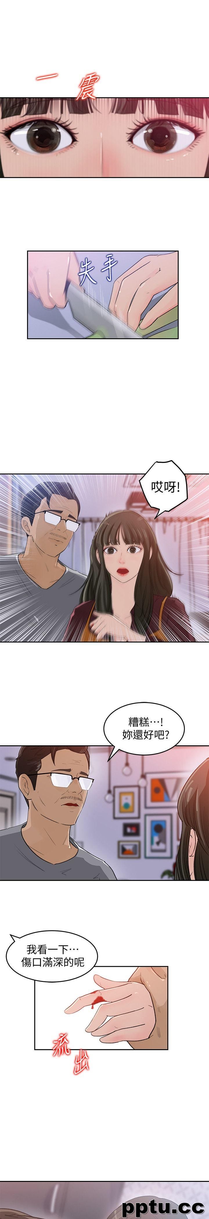 第1话-可恶的媳妇