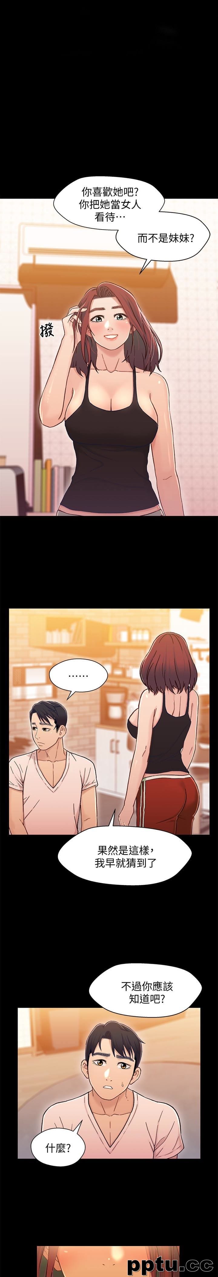 兄妹关係-第14话-我可以当小橘姊姊的替代品-皮皮兔动漫