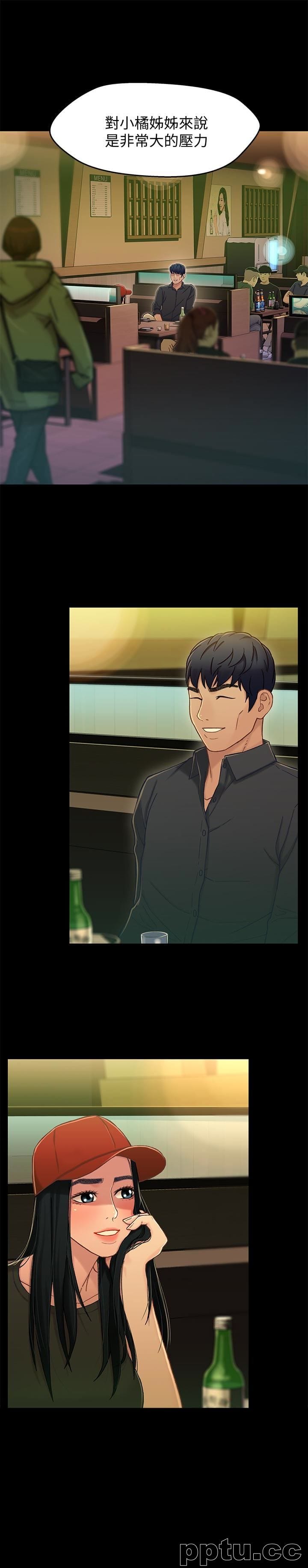 兄妹关係-第14话-我可以当小橘姊姊的替代品