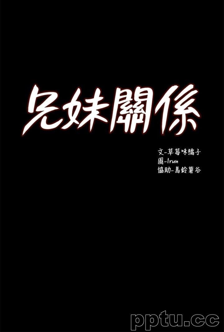 兄妹关係-第14话-我可以当小橘姊姊的替代品