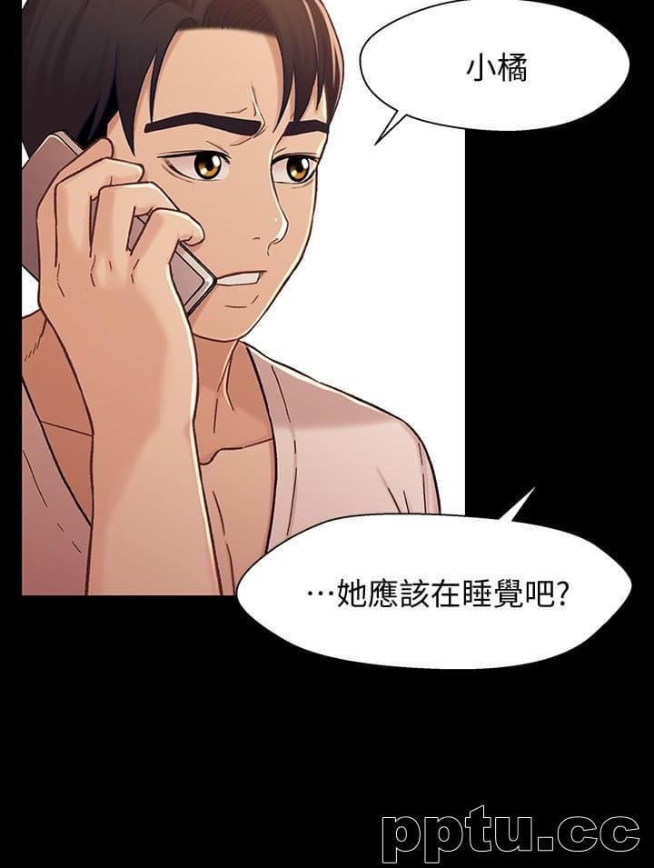 兄妹关係-第14话-我可以当小橘姊姊的替代品