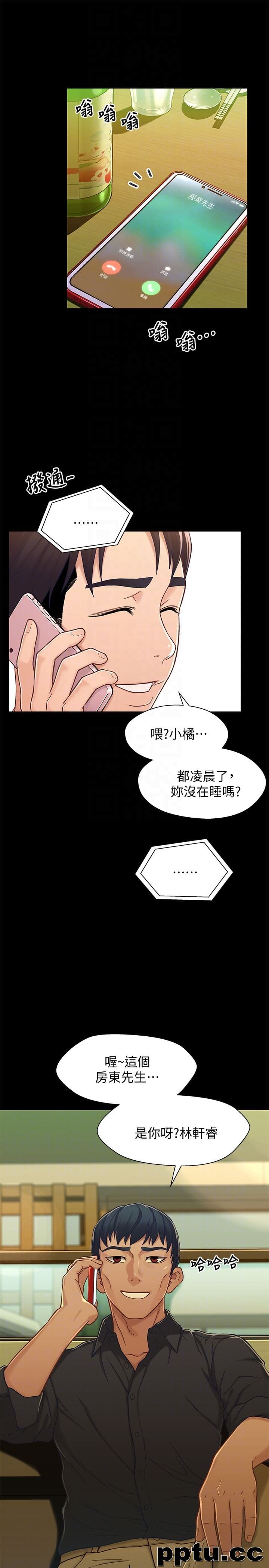 兄妹关係-第14话-我可以当小橘姊姊的替代品