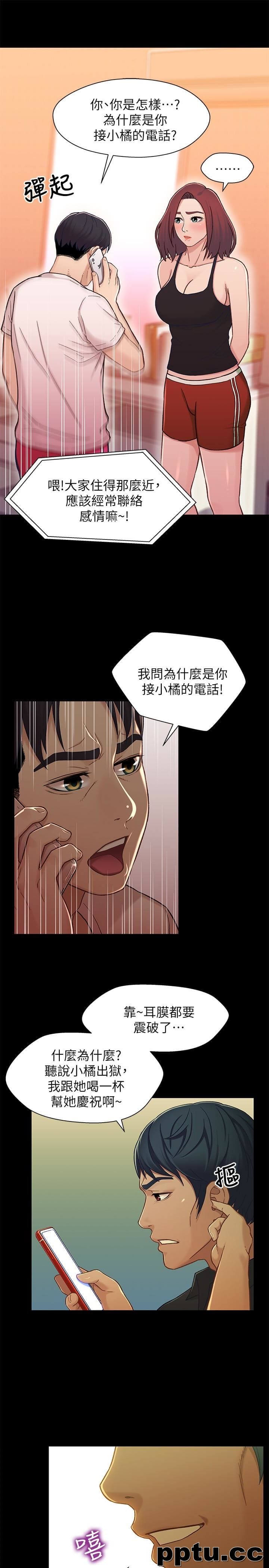 兄妹关係-第14话-我可以当小橘姊姊的替代品