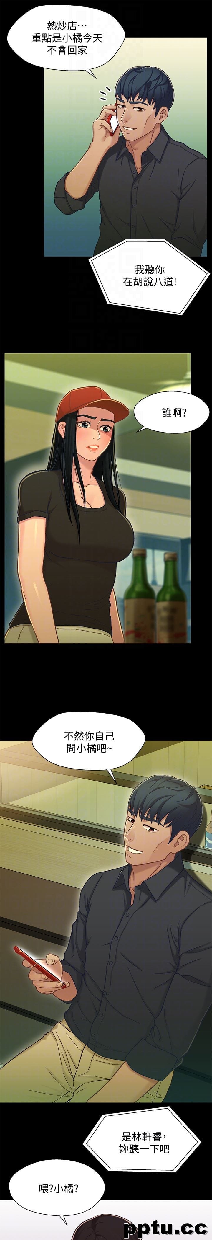 兄妹关係-第14话-我可以当小橘姊姊的替代品