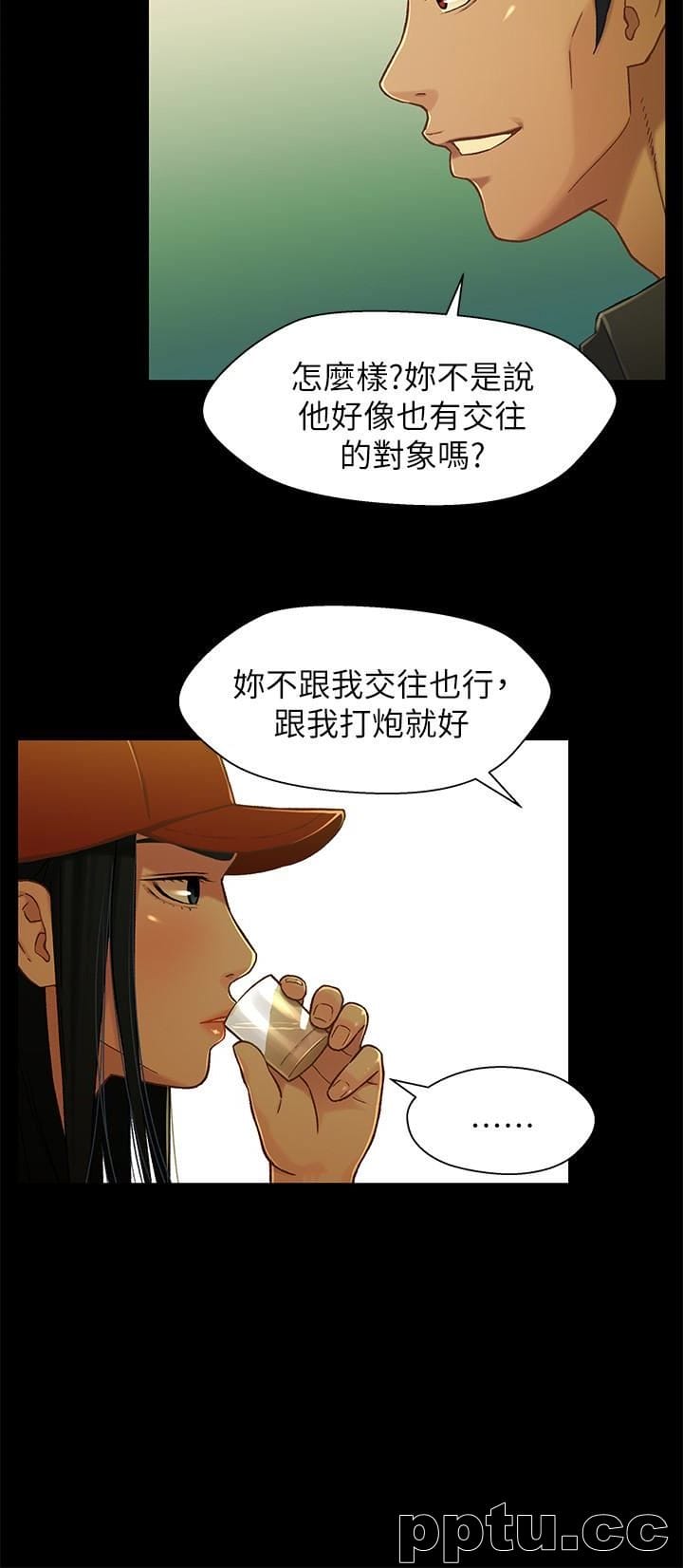 兄妹关係-第14话-我可以当小橘姊姊的替代品