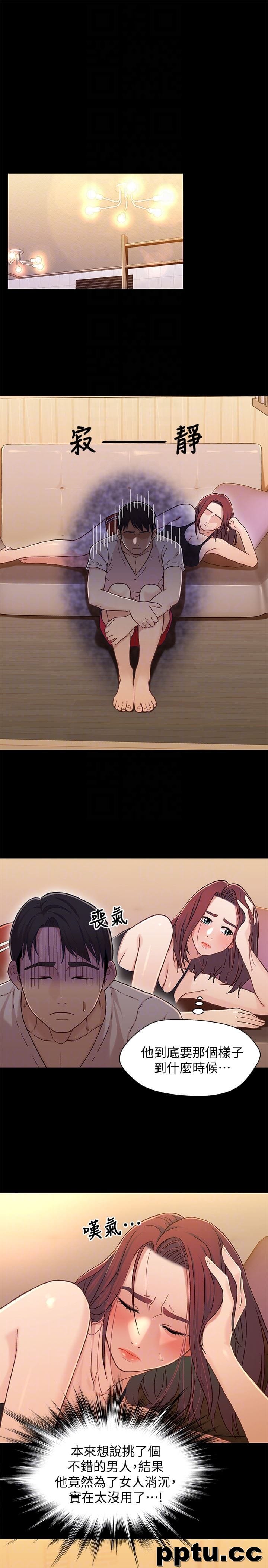 兄妹关係-第14话-我可以当小橘姊姊的替代品