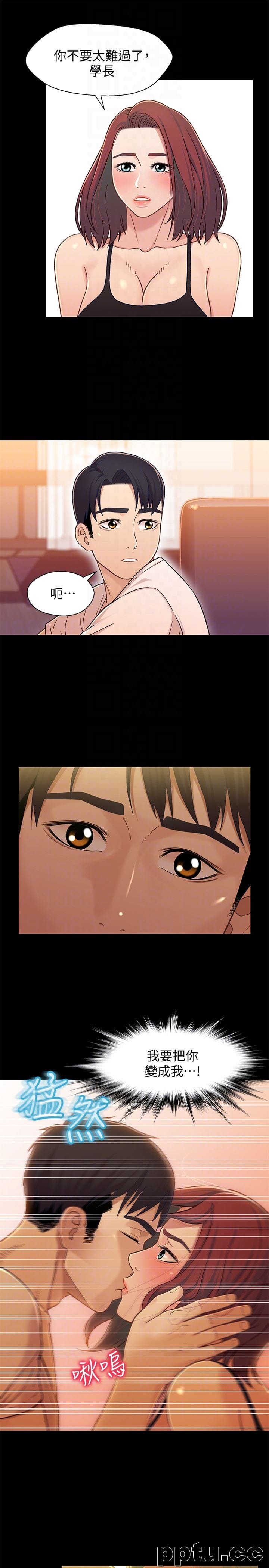 兄妹关係-第14话-我可以当小橘姊姊的替代品