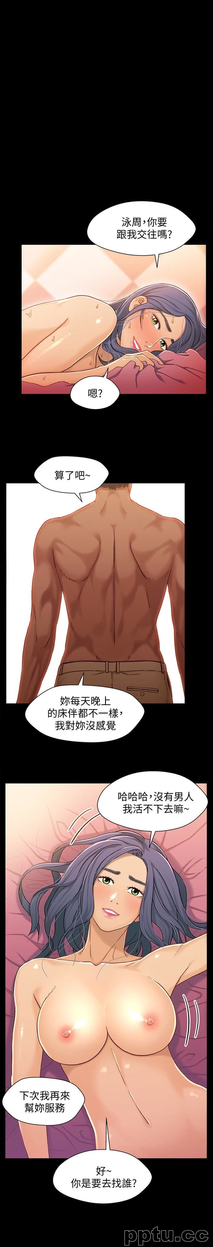 兄妹关係-第13话-你把她当女人看待吧?-皮皮兔动漫