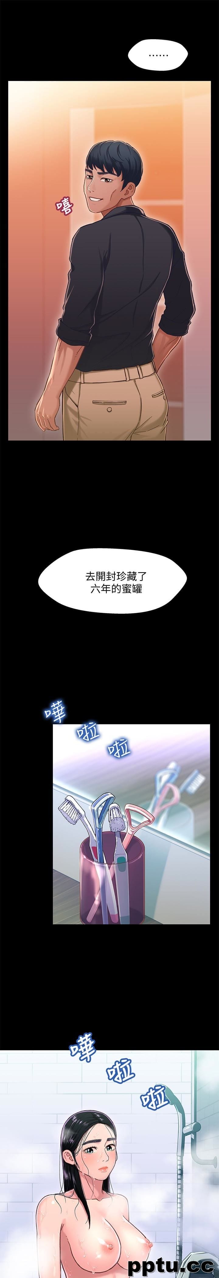 兄妹关係-第13话-你把她当女人看待吧?