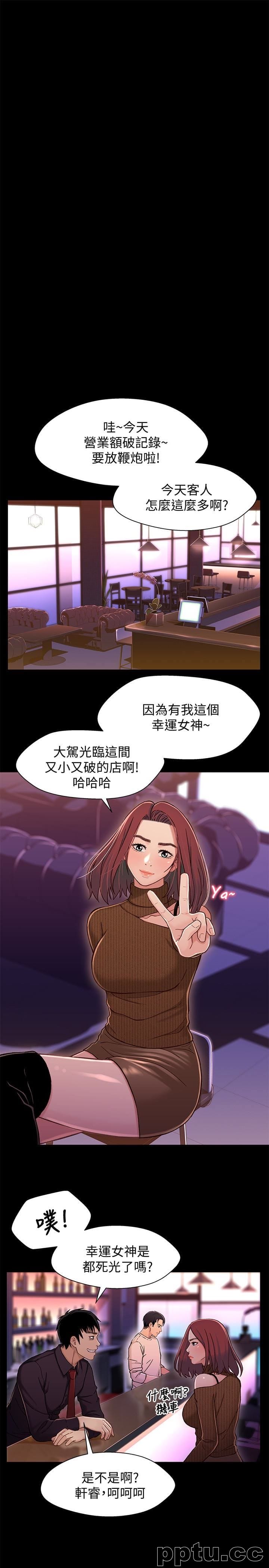 兄妹关係-第13话-你把她当女人看待吧?