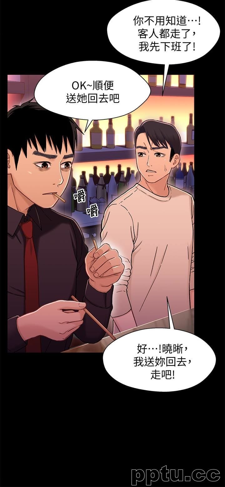 兄妹关係-第13话-你把她当女人看待吧?