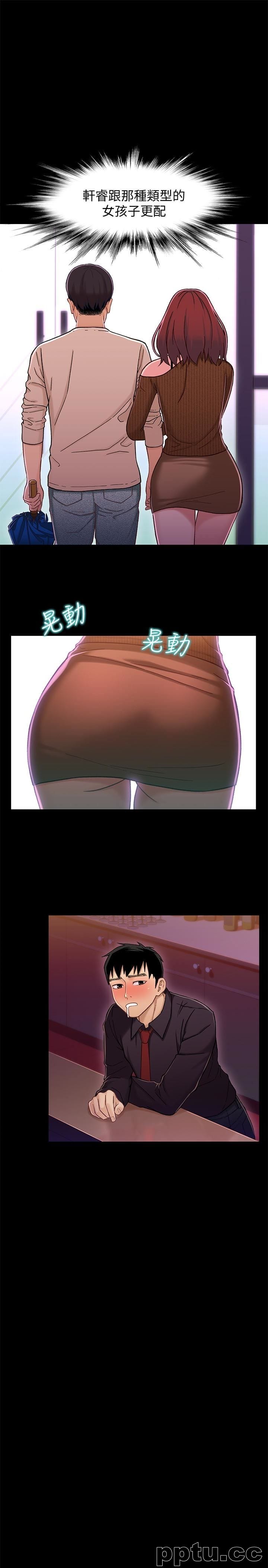 兄妹关係-第13话-你把她当女人看待吧?