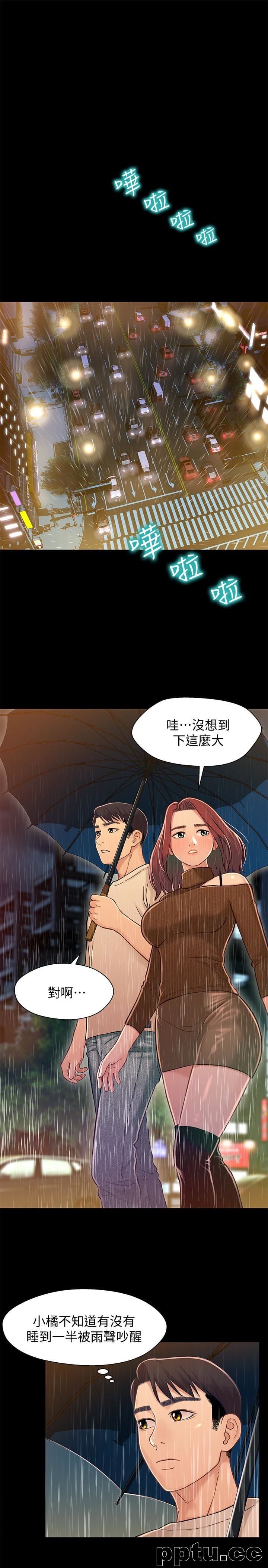 兄妹关係-第13话-你把她当女人看待吧?