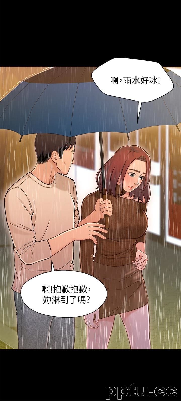 兄妹关係-第13话-你把她当女人看待吧?