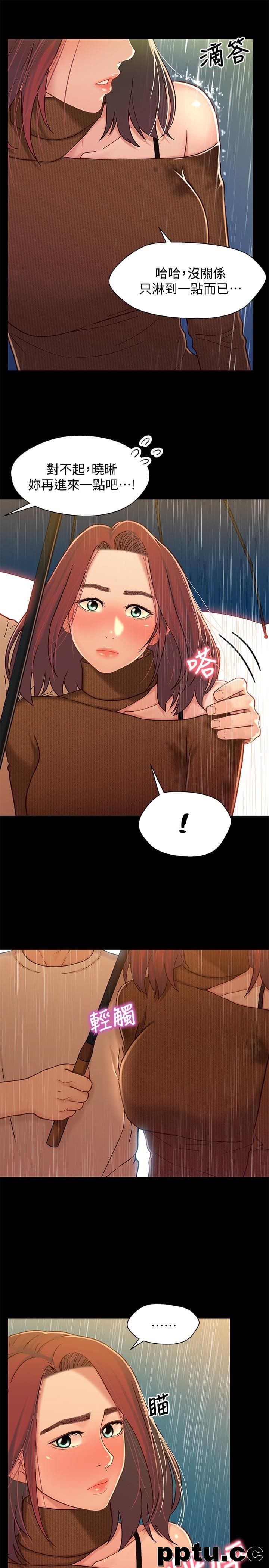 兄妹关係-第13话-你把她当女人看待吧?