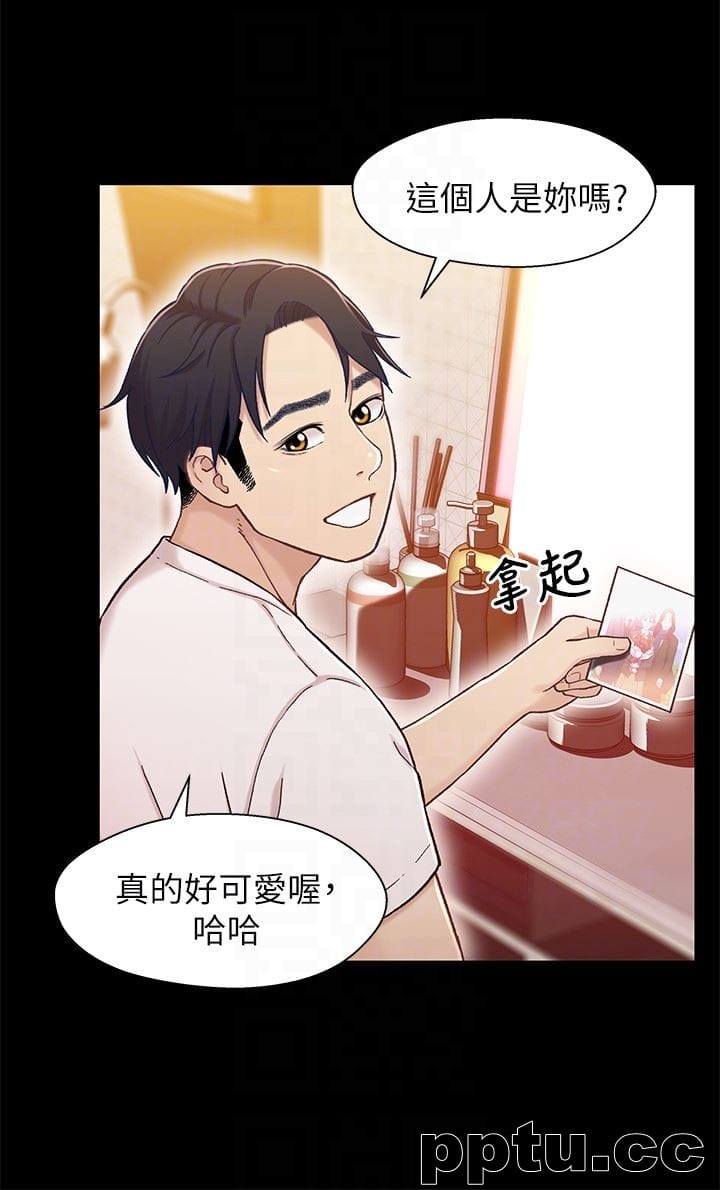 兄妹关係-第13话-你把她当女人看待吧?