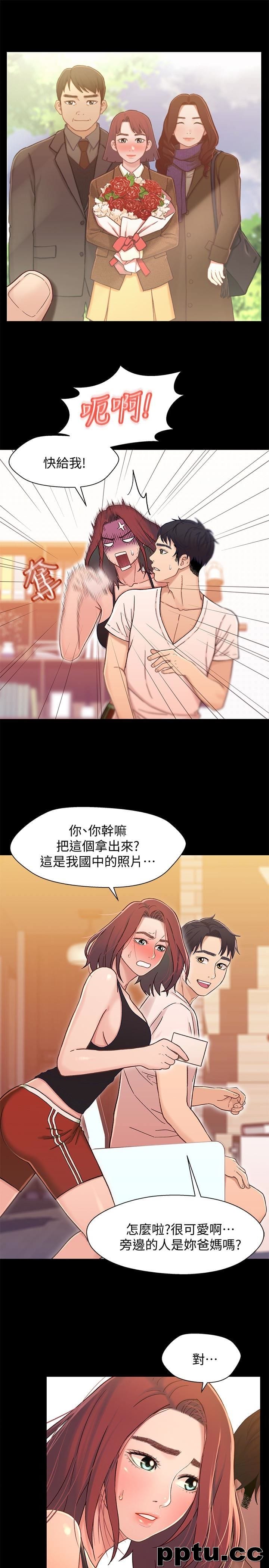 兄妹关係-第13话-你把她当女人看待吧?