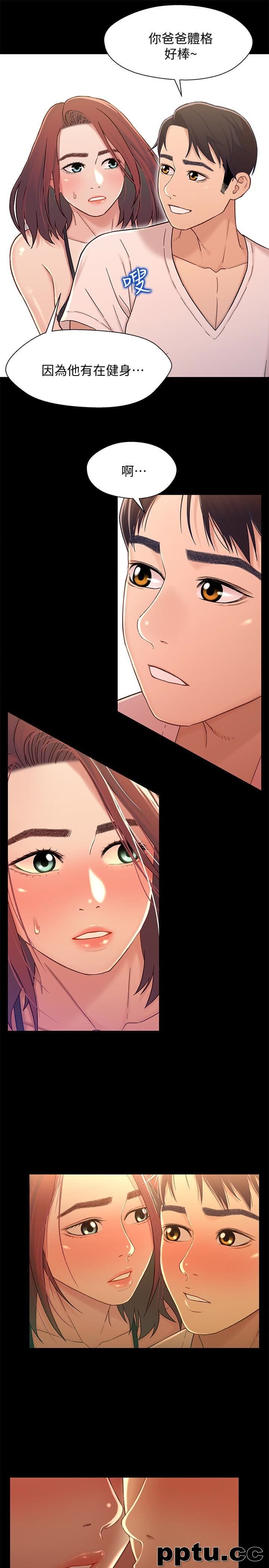 兄妹关係-第13话-你把她当女人看待吧?