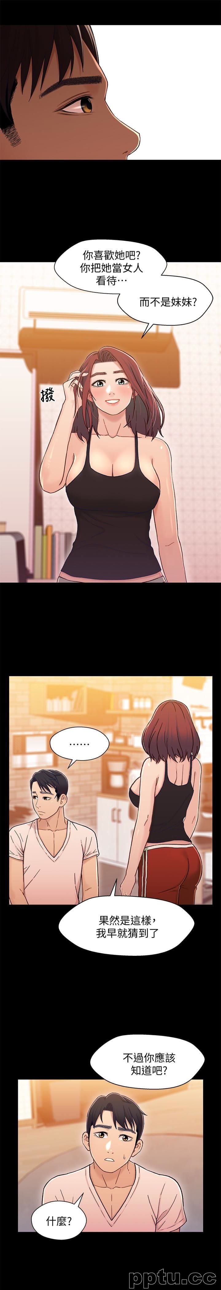 兄妹关係-第13话-你把她当女人看待吧?
