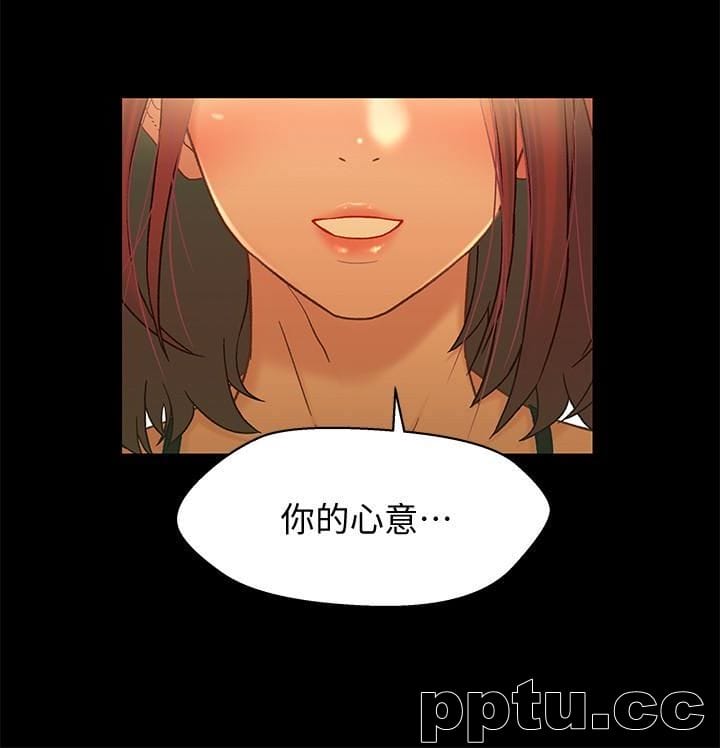 兄妹关係-第13话-你把她当女人看待吧?