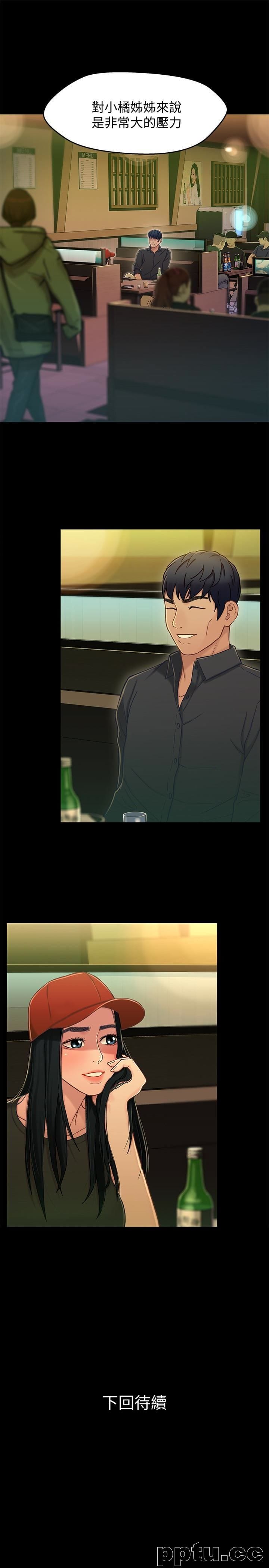 兄妹关係-第13话-你把她当女人看待吧?