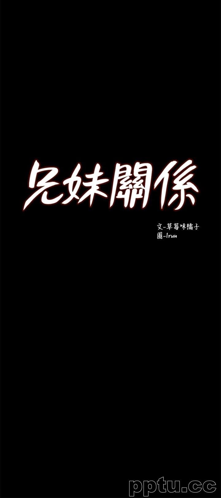 兄妹关係-第12话-觊觎小橘的可疑男子