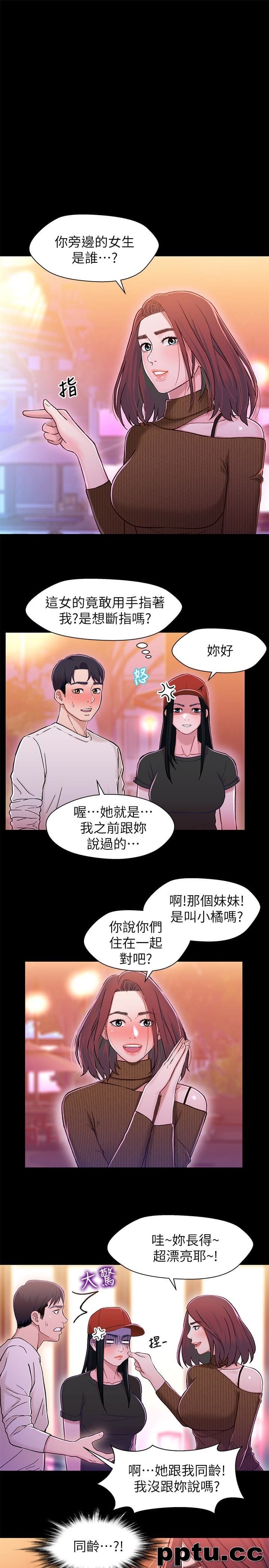 兄妹关係-第12话-觊觎小橘的可疑男子