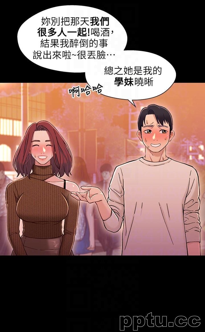 兄妹关係-第12话-觊觎小橘的可疑男子