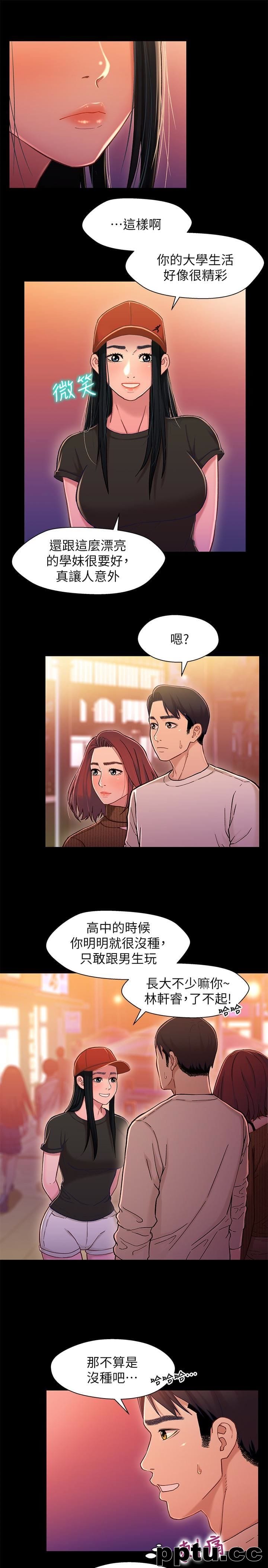 兄妹关係-第12话-觊觎小橘的可疑男子