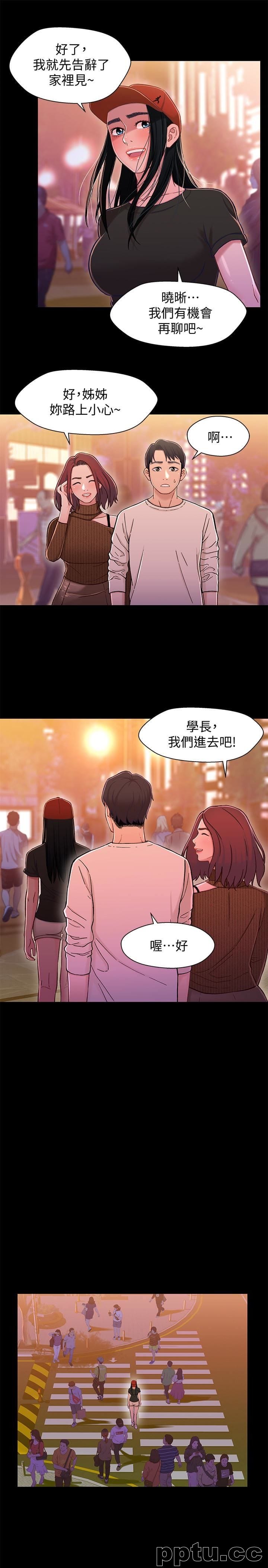 兄妹关係-第12话-觊觎小橘的可疑男子