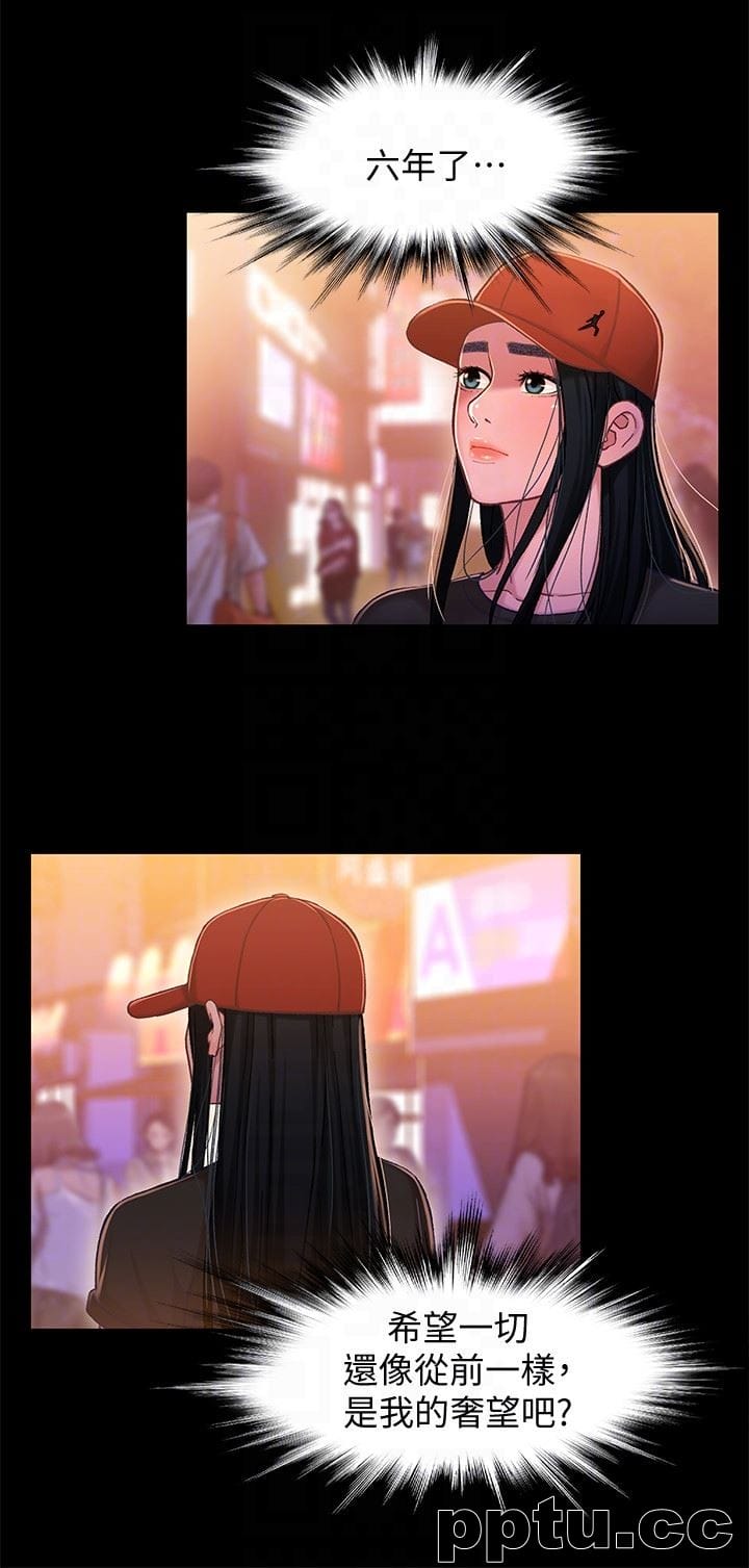 兄妹关係-第12话-觊觎小橘的可疑男子