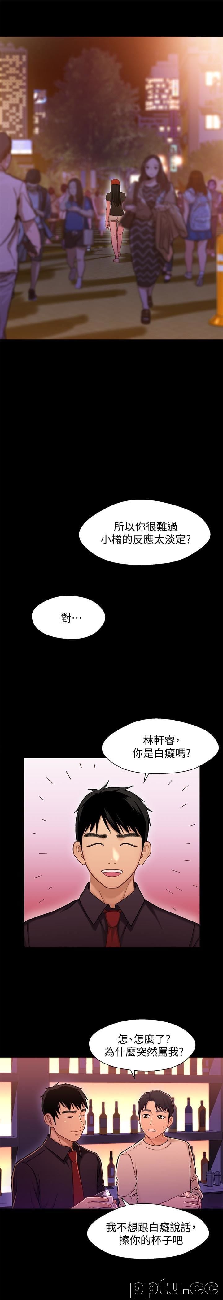 兄妹关係-第12话-觊觎小橘的可疑男子