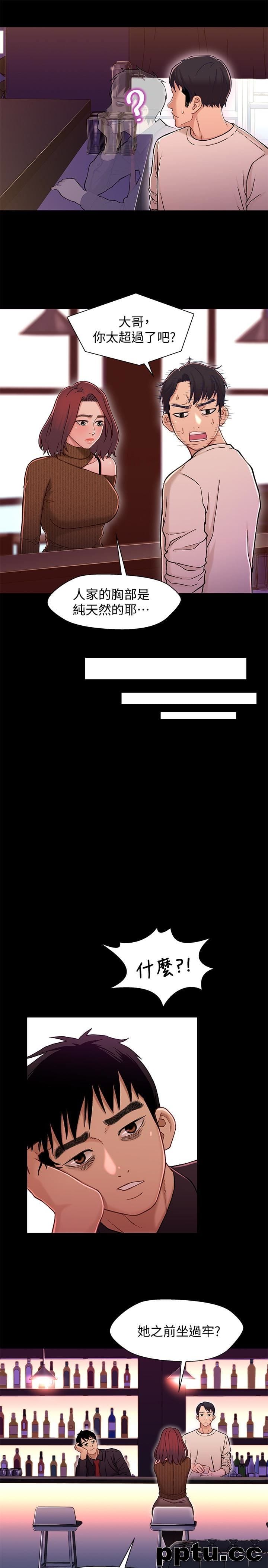 兄妹关係-第12话-觊觎小橘的可疑男子