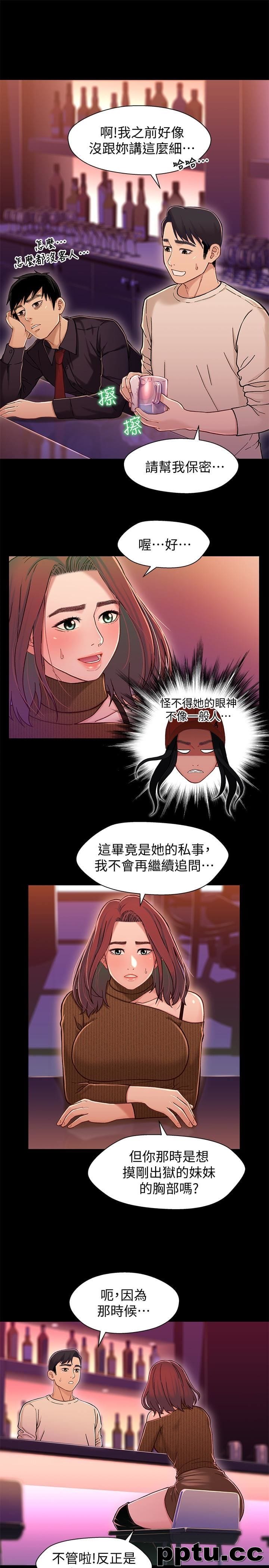 兄妹关係-第12话-觊觎小橘的可疑男子