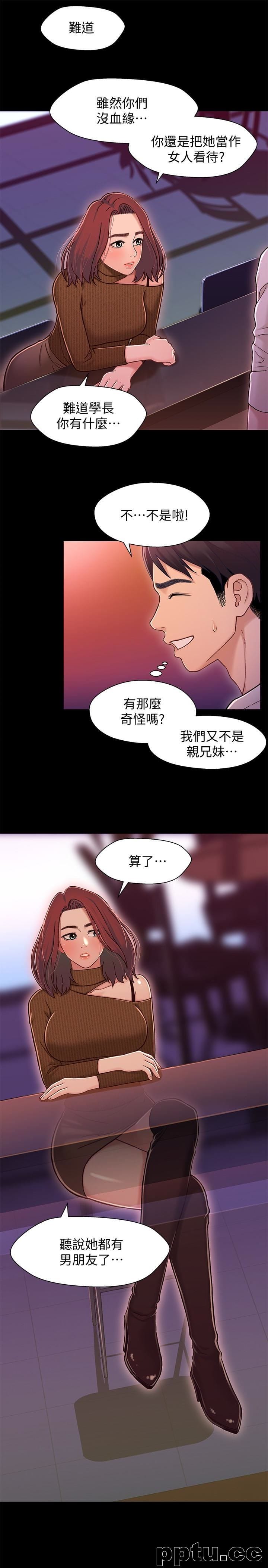 兄妹关係-第12话-觊觎小橘的可疑男子