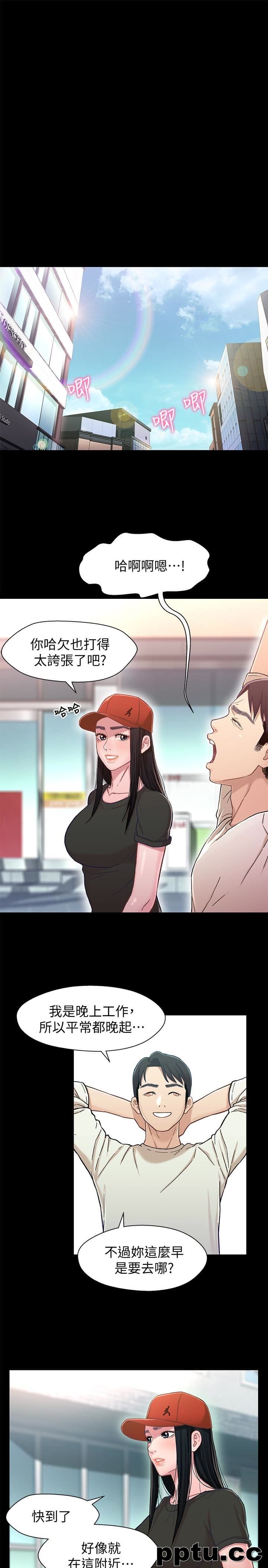 兄妹关係-第11话-学长，这个女人是谁?