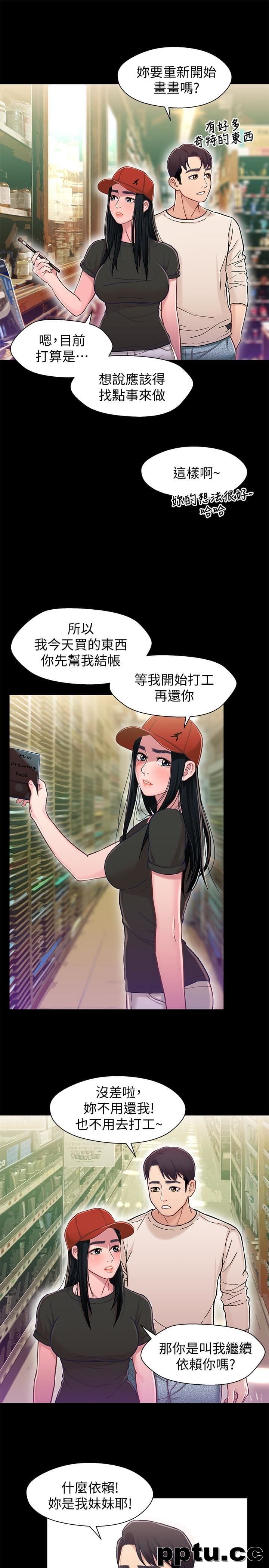 兄妹关係-第11话-学长，这个女人是谁?