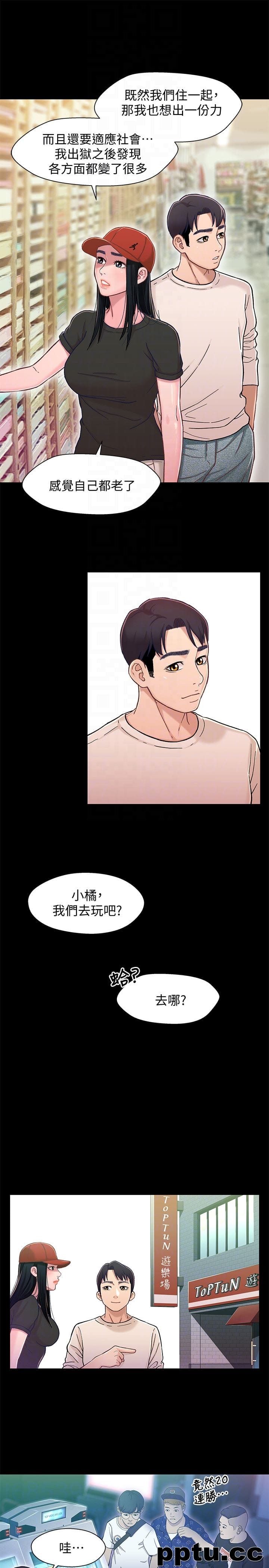 兄妹关係-第11话-学长，这个女人是谁?