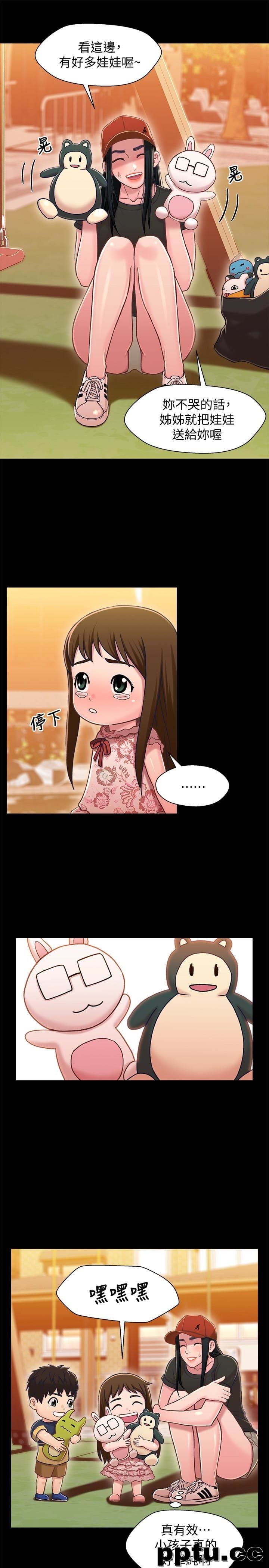 兄妹关係-第11话-学长，这个女人是谁?