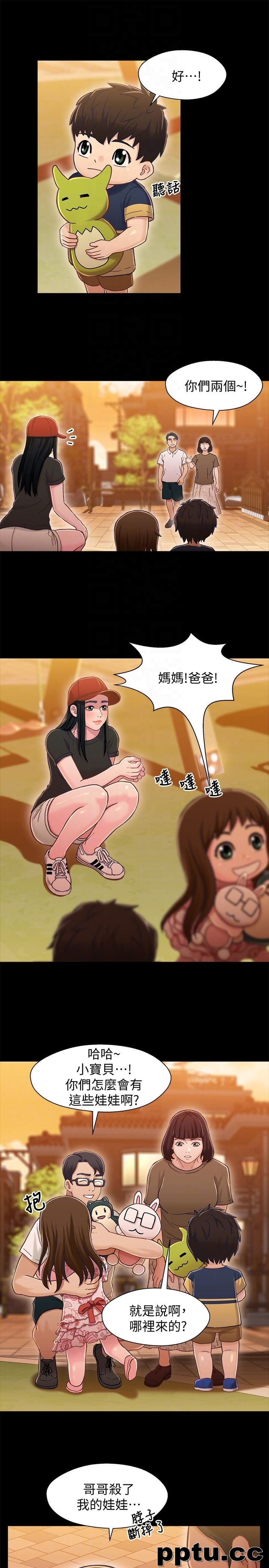 兄妹关係-第11话-学长，这个女人是谁?