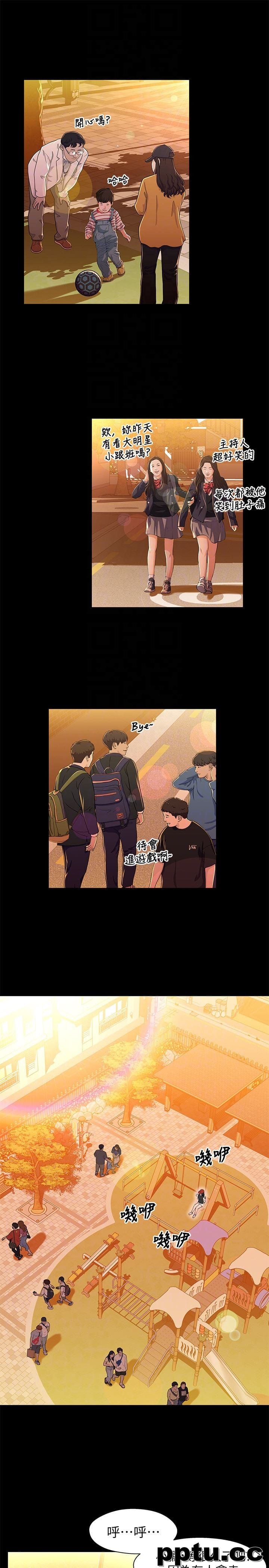 兄妹关係-第11话-学长，这个女人是谁?