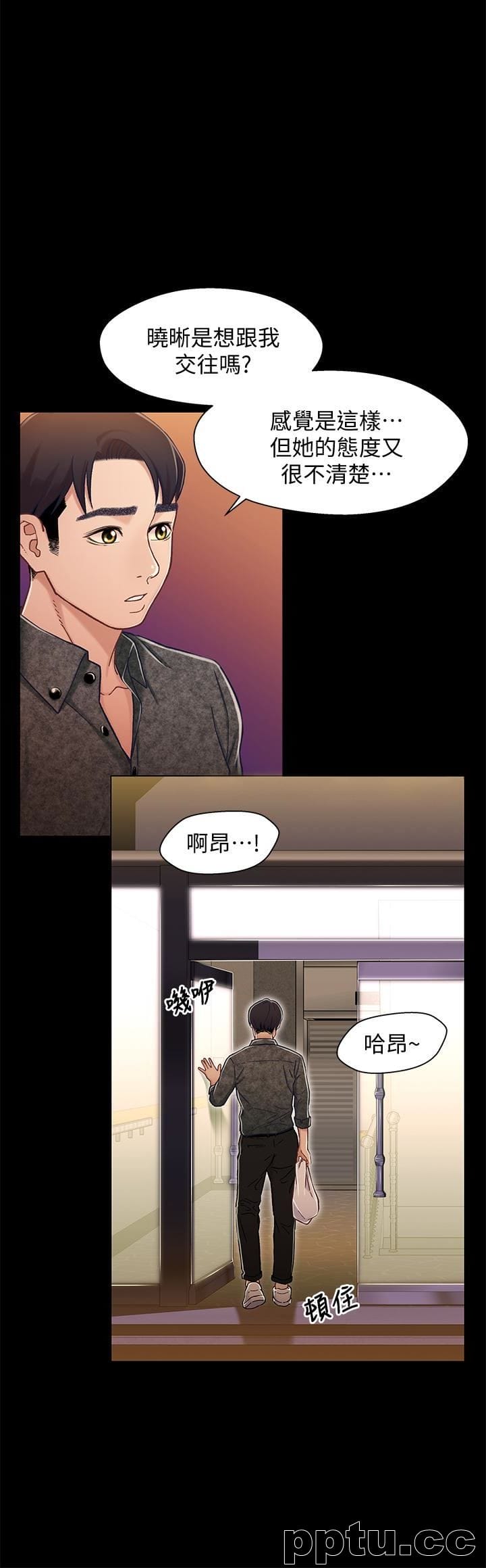 兄妹关係-第10话-小橘主动献身-皮皮兔动漫